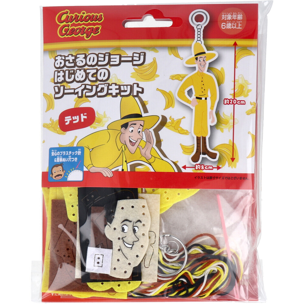 まとめ得 おさるのジョージ はじめてのソーイングキット テッド 1セット x [4個] /k