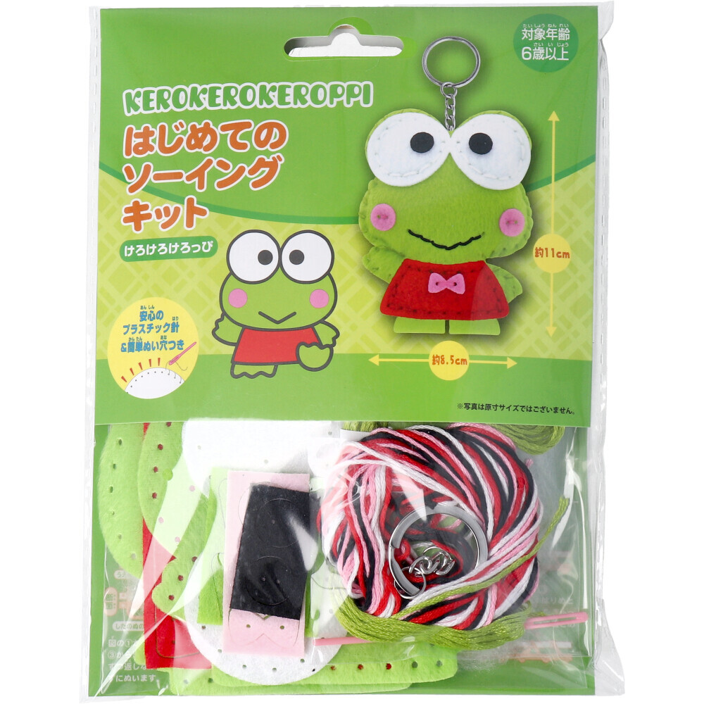 まとめ得 サンリオ はじめてのソーイングキット けろけろけろっぴ 1セット x [6個] /k