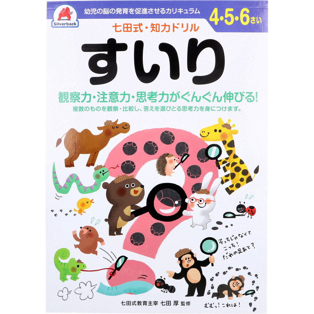 まとめ得 七田式 知力ドリル 4・5・6さい すいり x [6個] /k