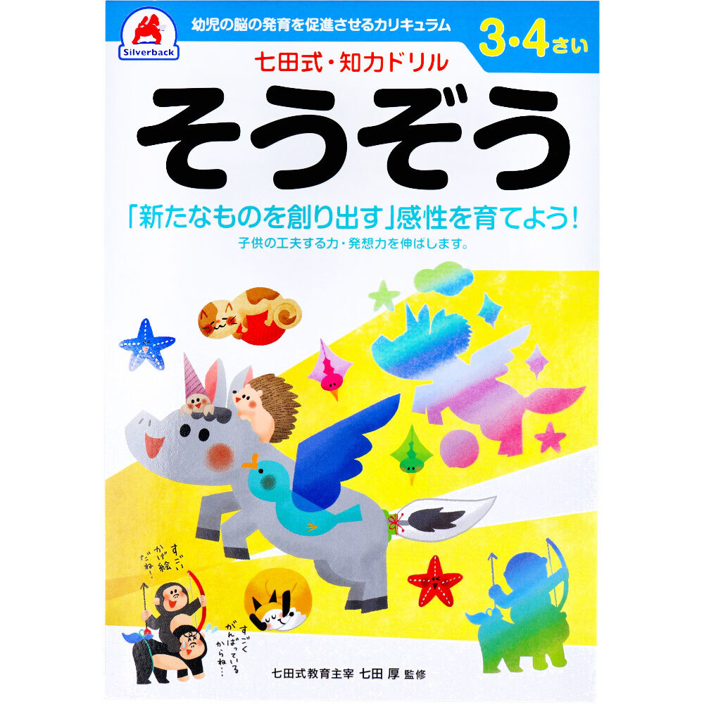 まとめ得 七田式 知力ドリル 3・4さい そうぞう x [6個] /k