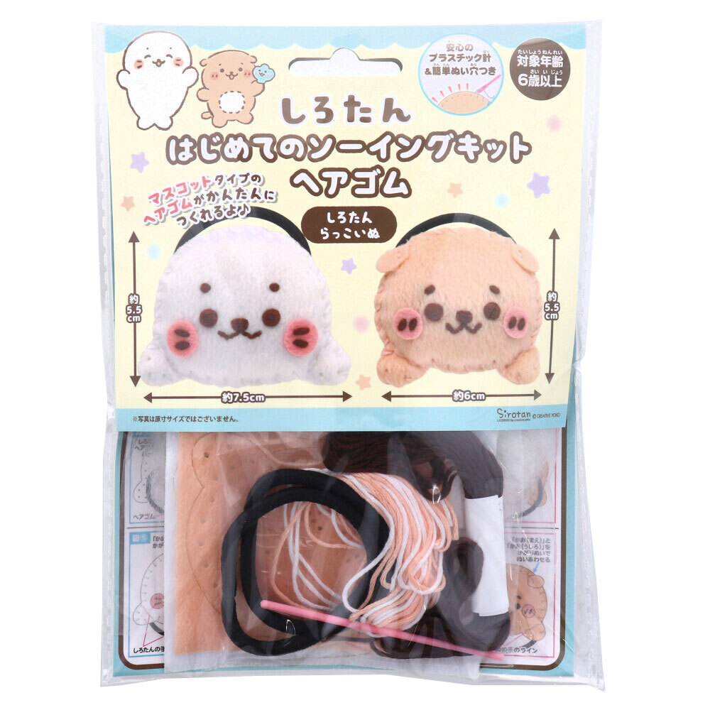 まとめ得 しろたん はじめてのソーイングキット ヘアゴム しろたん・らっこいぬ 1セット x [15個] /k