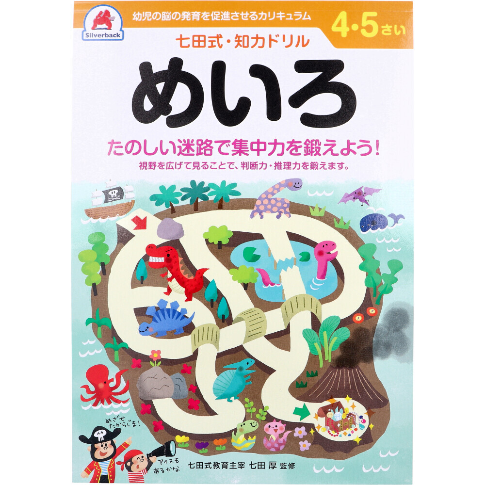 まとめ得 七田式 知力ドリル 4・5さい めいろ x [5個] /k