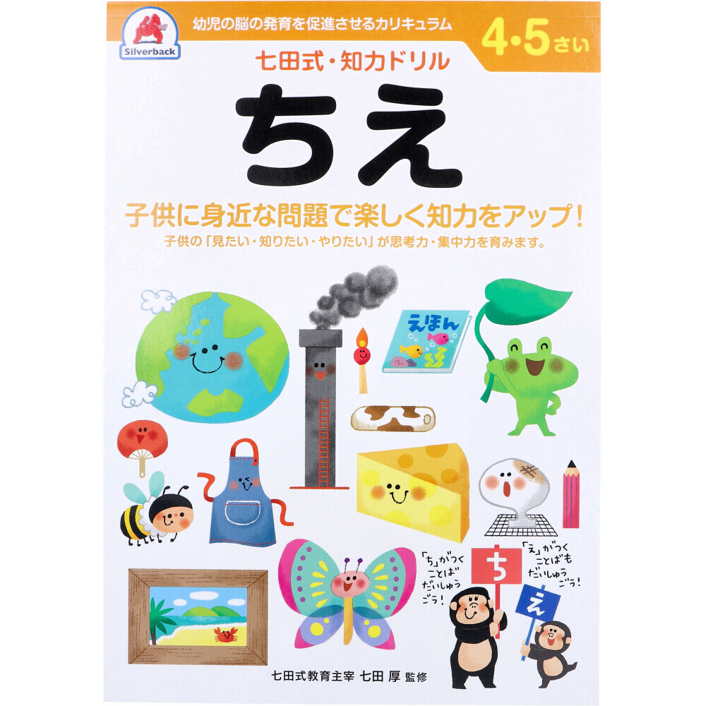 まとめ得 七田式 知力ドリル 4・5さい ちえ x [5個] /k