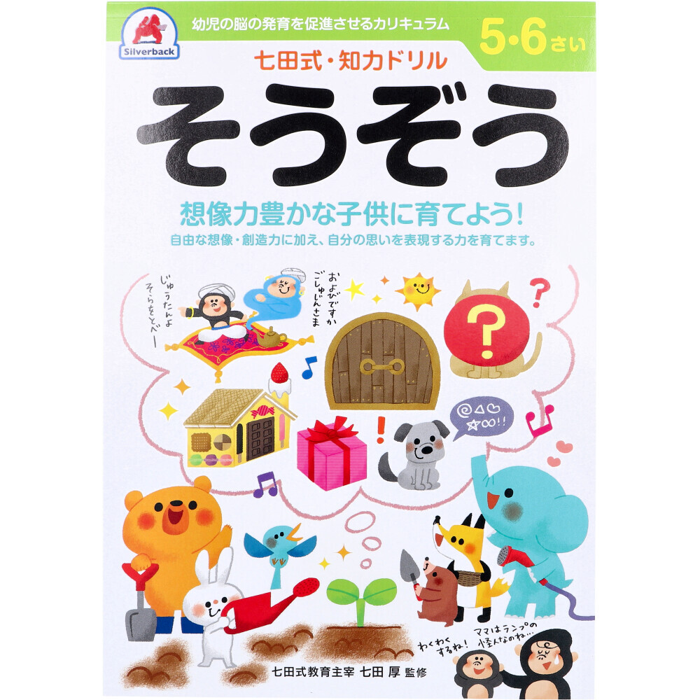まとめ得 七田式 知力ドリル 5・6さい そうぞう x [6個] /k