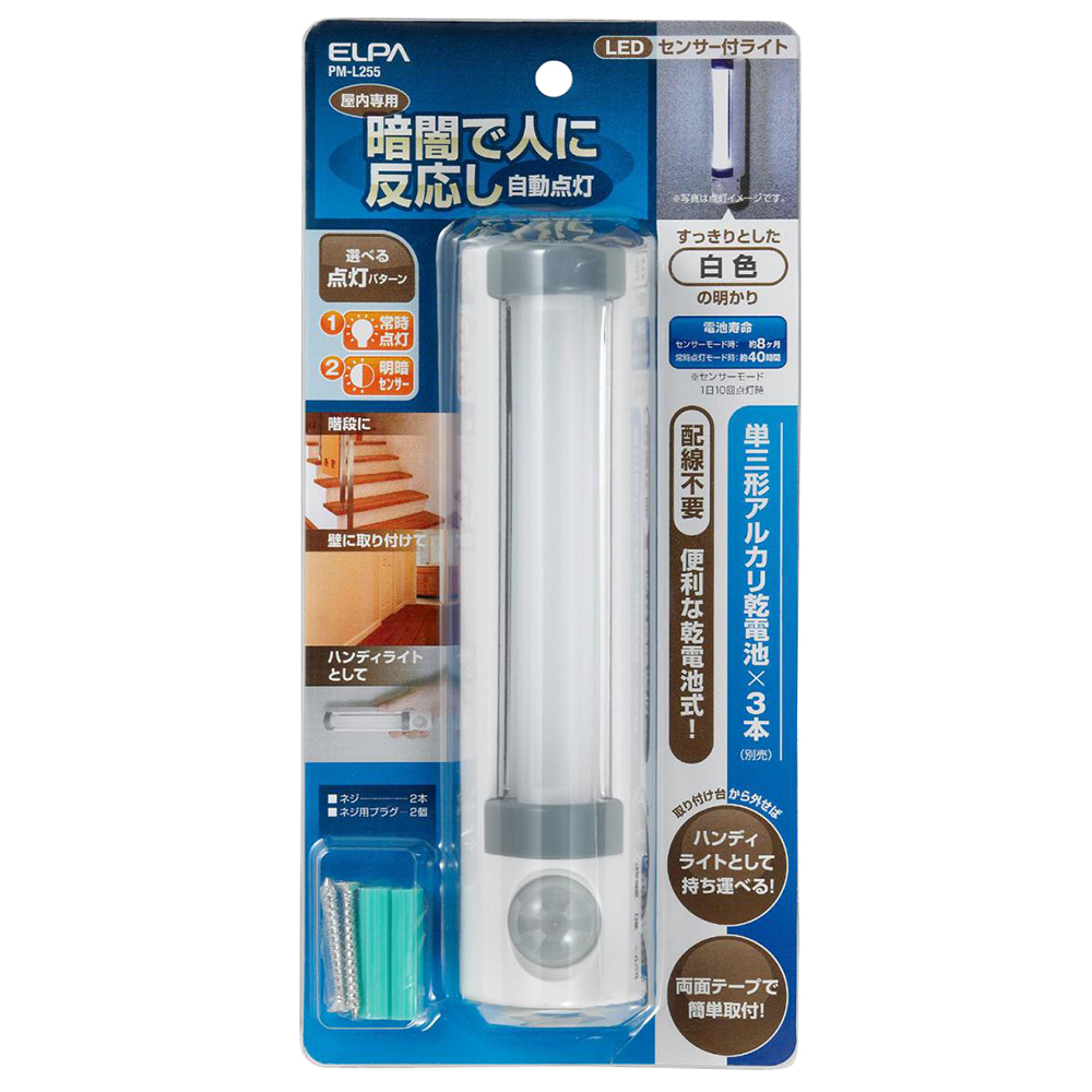 まとめ得 PM-L255　LEDセンサー付ライト x [3個] /a