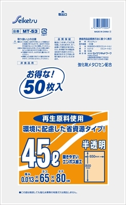 まとめ得 ＭＴ－５３おとくな分別用４５Ｌ セイケツネットワーク ゴミ袋・ポリ袋 x [16個] /h