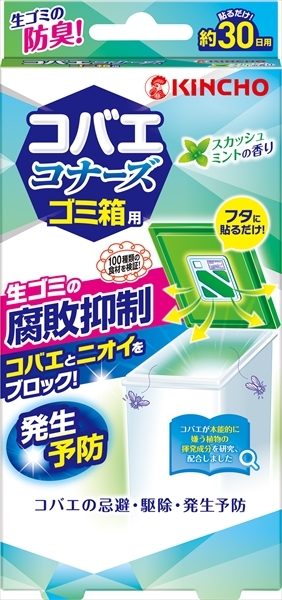 まとめ得 コバエコナーズ ゴミ箱用腐敗抑制Ｗスカッシュミント 大日本除虫菊（金鳥） 殺虫剤・ハエ・蚊 x [15個] /h