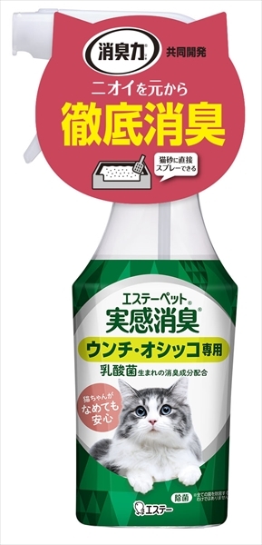まとめ得 エステーペット 実感消臭スプレー 猫用 本体 フレッシュグリーンの香り エステー ペット用品 x [10個] /h