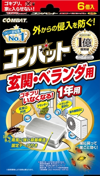 まとめ得 コンバット 玄関ベランダ用１年用６個入Ｎ 大日本除虫菊（金鳥） 殺虫剤・ゴキブリ x [6個] /h