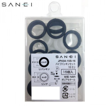 三栄水栓　SANEI　パイプパッキンセット16ミリ　15個入　JP43A-15S-16 /a