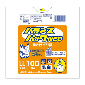 オルディ バランスパックネオ手提ポリ袋LL 乳白100P×20冊 10705104 /a