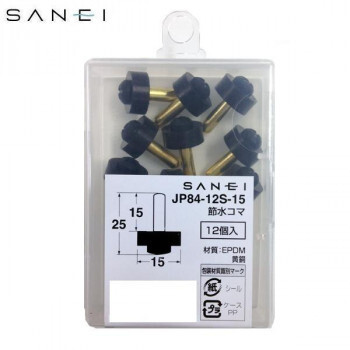 まとめ得 三栄水栓　SANEI　節水コマ　12個入　JP84-12S-15 x [2個] /a