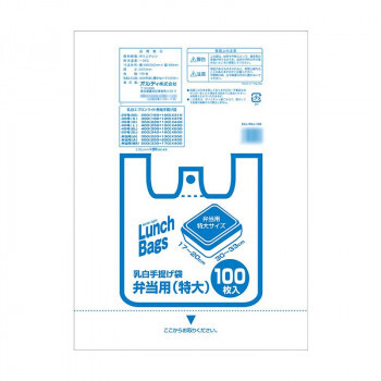 オルディ エプロンライト弁当用特大 乳白100P×20冊 10645104 /a