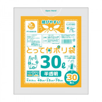 オルディ プラスプラスHD取手付ポリ袋30L 半透明30P×30冊 10671202 /a