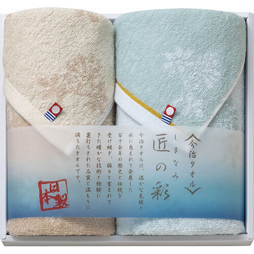 まとめ得 【5セット】 今治製 しまなみ匠の彩 フェイスタオル&ウォッシュタオル B9071034X5 x [2個] /l