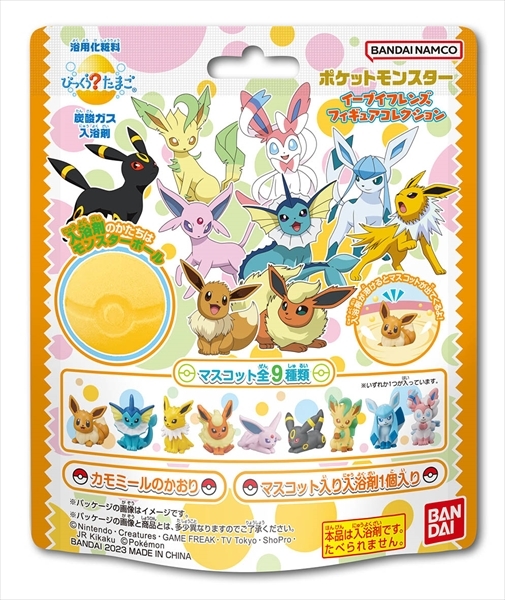 まとめ得 びっくらたまご ポケットモンスター イーブイフレンズフィギュアコレクション バンダイ 入浴剤 x [8個] /h