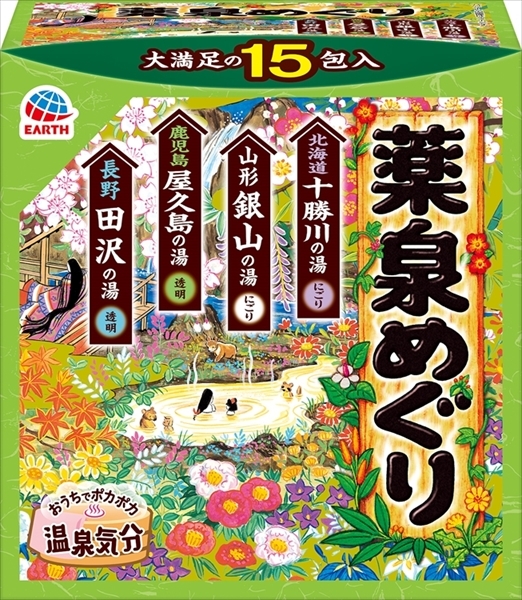 まとめ得 薬泉めぐり １５包入 アース製薬 入浴剤 x [3個] /h