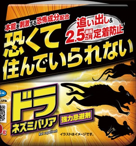 まとめ得 ドラネズミバリア強力忌避剤４００ｇ フマキラー 殺虫剤・ネズミ x [4個] /h