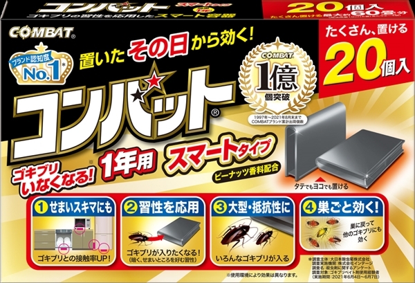 まとめ得 コンバットスマートタイプ１年用２０個入Ｎ 大日本除虫菊（金鳥） 殺虫剤・ゴキブリ x [5個] /h