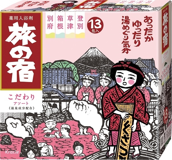 まとめ得 旅の宿 こだわりアソート クラシエ 入浴剤 x [15個] /h