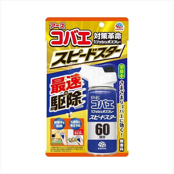 まとめ得 アースコバエ１プッシュ式スプレー スピードスター ６０回分 アース製薬 殺虫剤・コバエ x [5個] /h