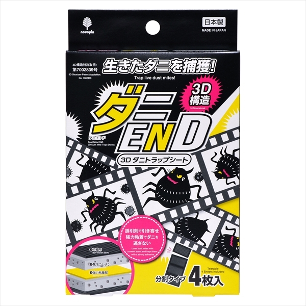 まとめ得 ダニＥＮＤ ３Ｄ ダニトラップシート ４枚入 小久保工業所 防虫剤 x [4個] /h