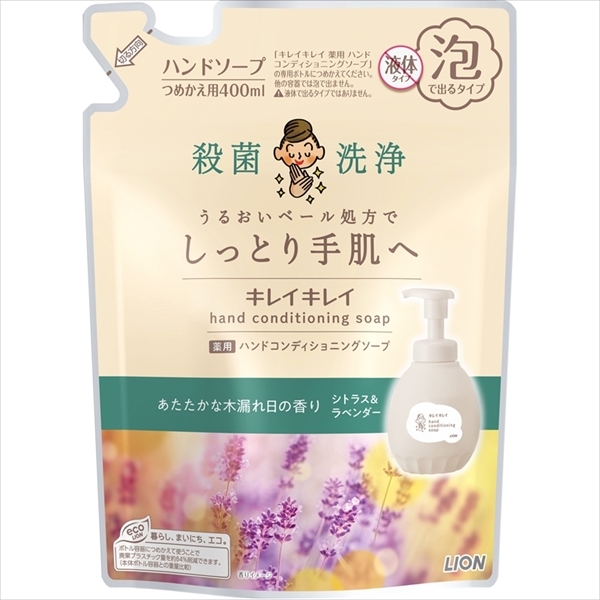 まとめ得 キレイキレイ 薬用ハンドコンディショニングソープ あたたかな木漏れ日の香り 詰替用 x [15個] /h