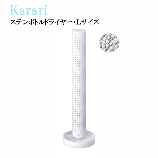 まとめ得 karari 多孔質SBステンボトルドライヤー・L ホワイト x [6個] /m
