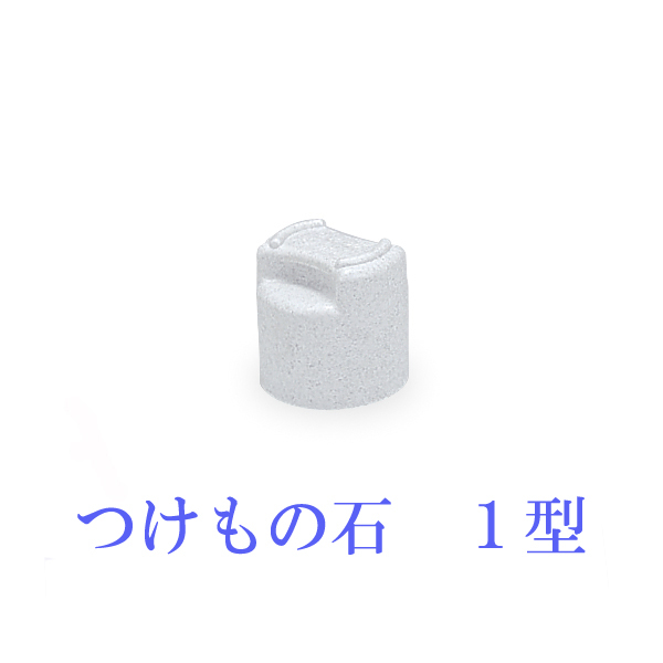 まとめ得 トンボ つけもの石 1型 x [3個] /m