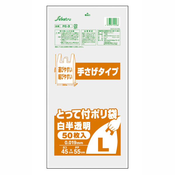 まとめ得 とって付ポリ袋（L）50枚入り x [6個] /m