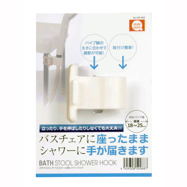 まとめ得 スタイルピュア バススツール用シャワーフック x [6個] /m