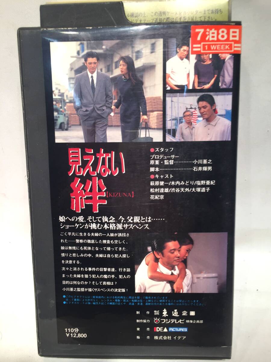 [VHS: прокат ] видно нет ./ не DVD./ Hagiwara Ken'ichi / Ogawa основа ./