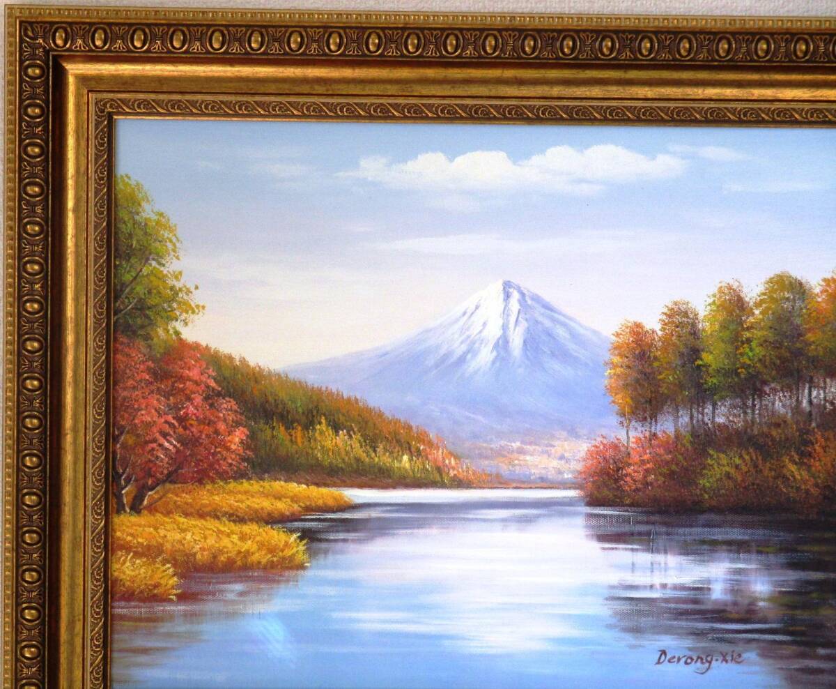 油絵風景画 富士山絵画 油絵 油彩 風景画 紅葉田貫湖からの富士山 F6 WG146