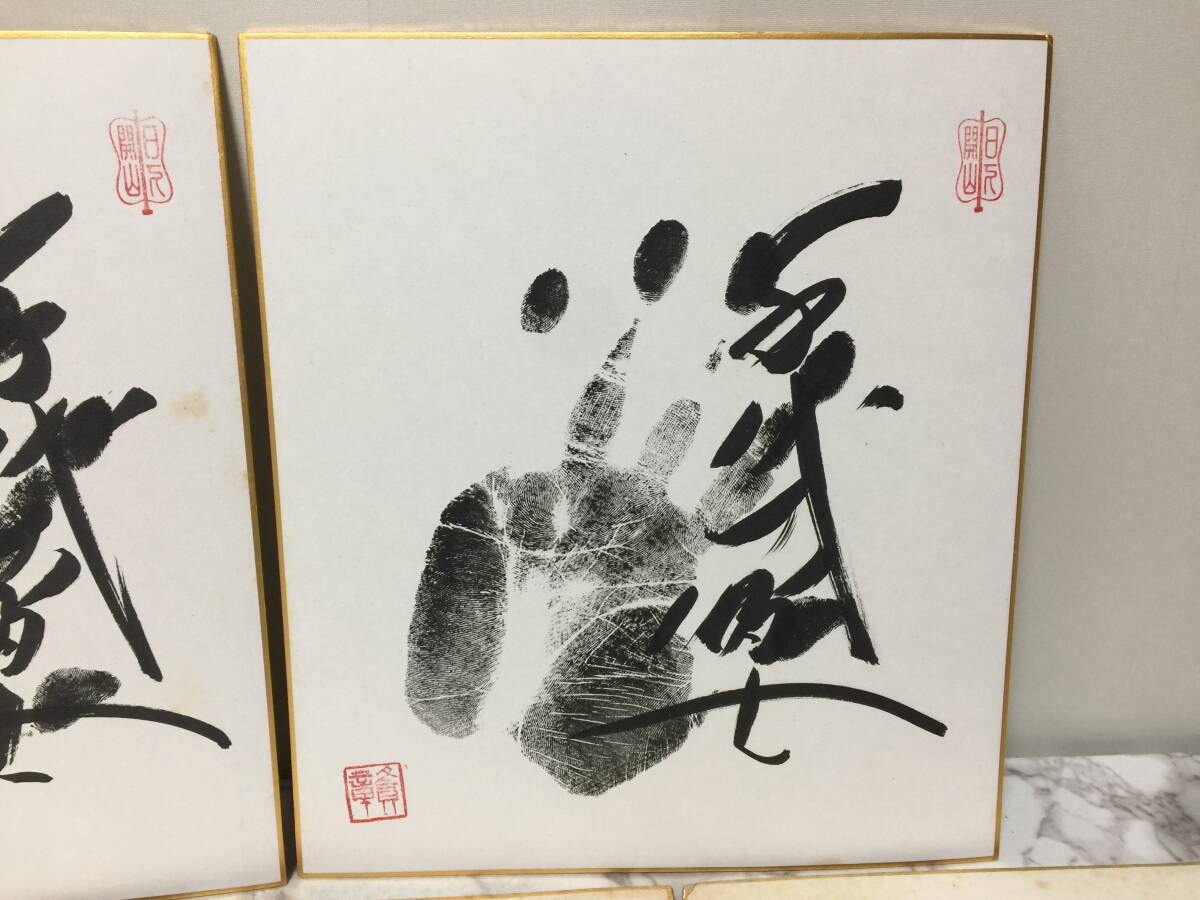 K5161○大相撲力士 元横綱 千代の富士 直筆サイン手形色紙 額装 K5161○大相撲力士 元横綱 千代の富士 直筆サイン手形色紙 額装