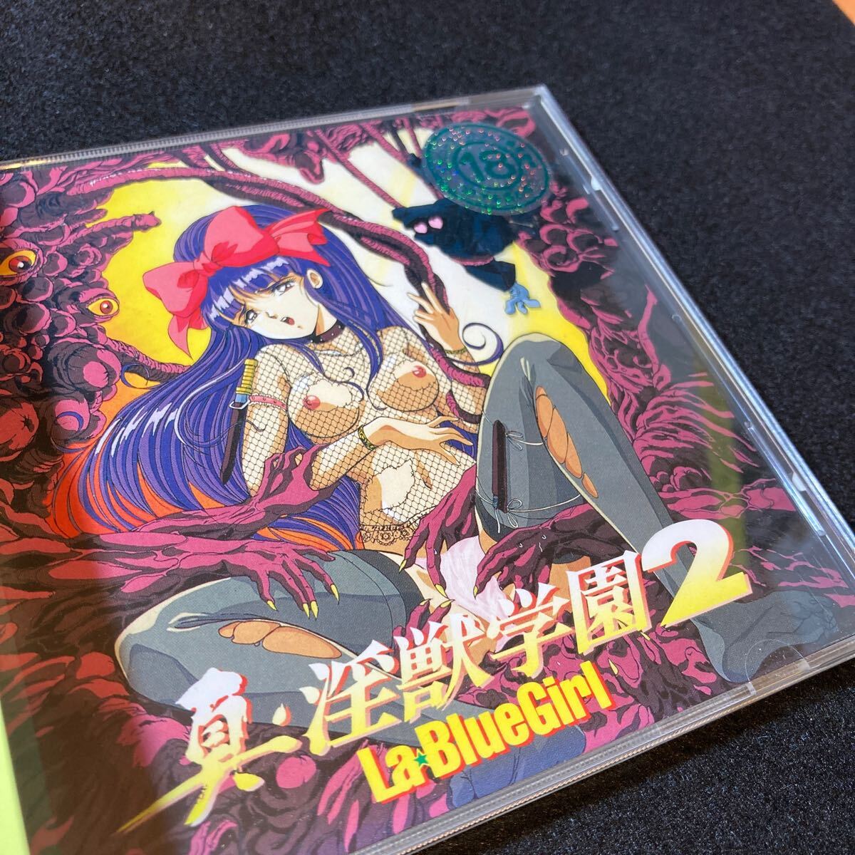 真 淫獣學(xué)園2 La Blue Girl Macintosh PCソフト