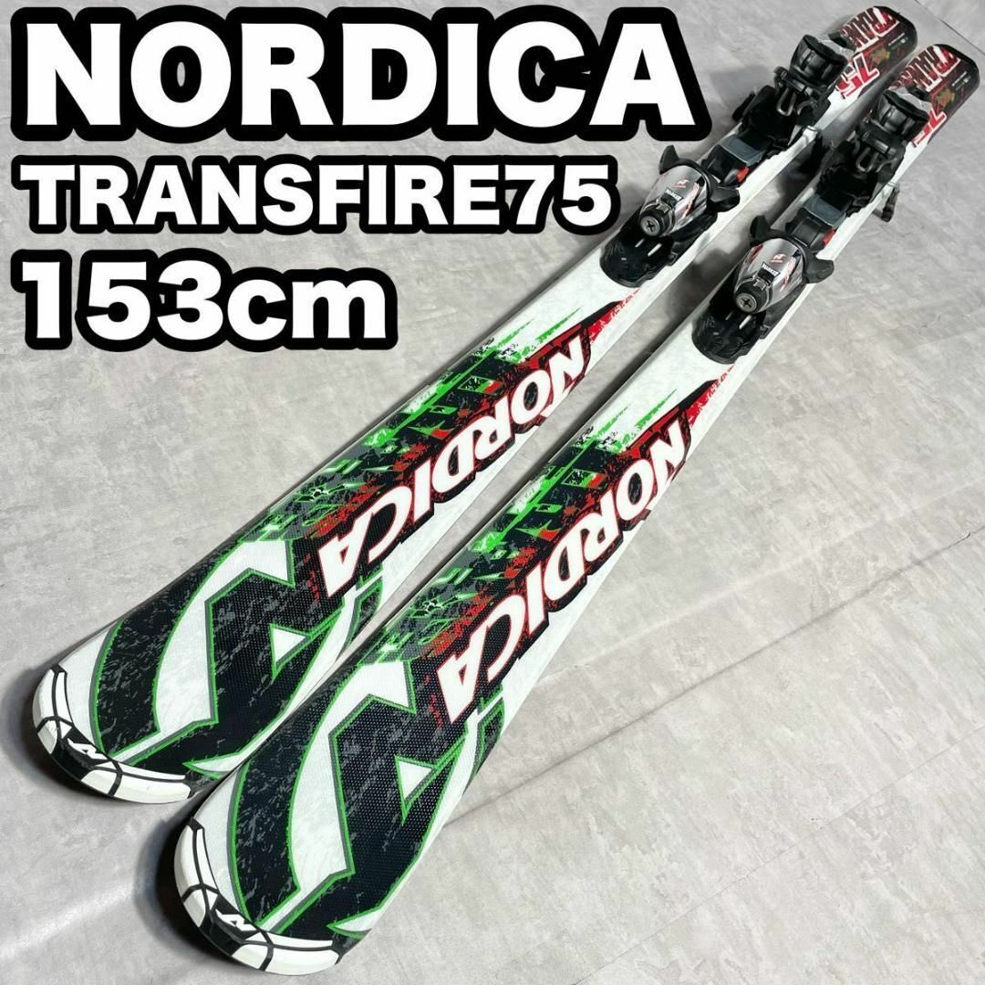 NORDICA ノルディカ TRANSFIRE75 スキー板 153cm 板 大人気モデル 初心者 送料無料 ビンディング バインディング トランスファイヤー