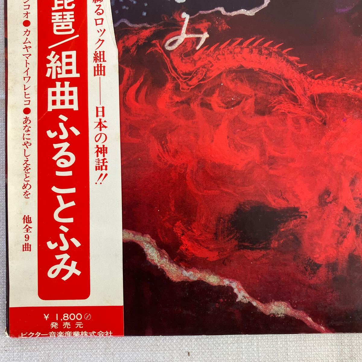 2024春夏新色】 ロックジョイント琵琶 宏昌 鈴木 レコード 帯付 2024春夏新色】 ロックジョイント琵琶 宏昌 鈴木 レコード 帯付
