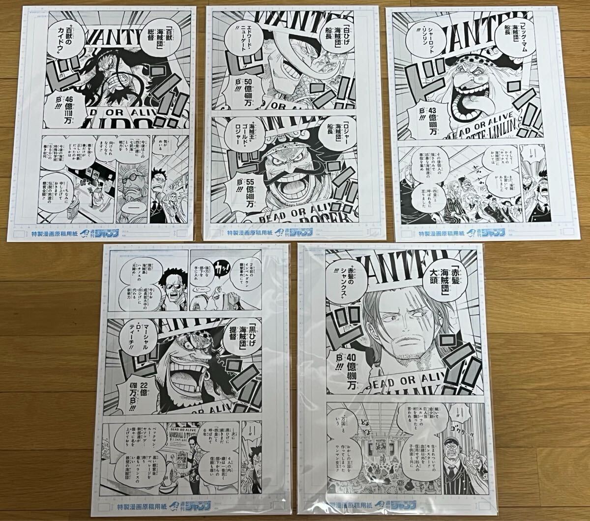 ONE PIECE 複製原稿 複製原画 ワンピース 非売品 尾田栄一郎 ONE PIECE 複製原稿 複製原画 ワンピース 非売品 尾田栄一郎