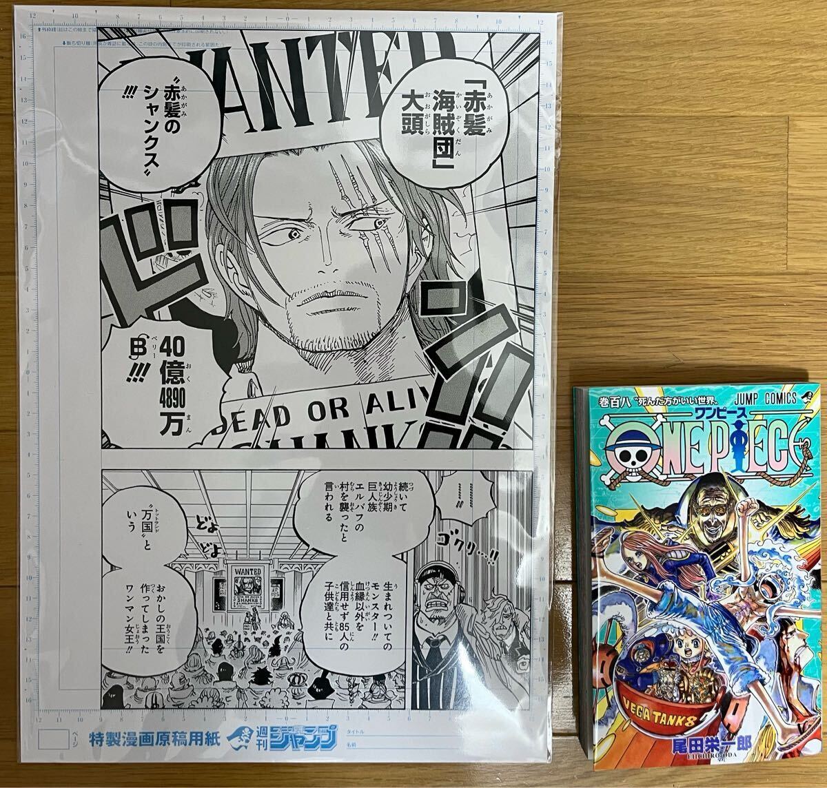ONE PIECE 複製原稿 複製原画 ワンピース 非売品 尾田栄一郎 ONE PIECE 複製原稿 複製原画 ワンピース 非売品 尾田栄一郎