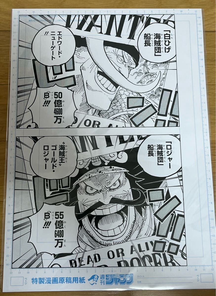 ONE PIECE 複製原稿 複製原画 ワンピース 非売品 尾田栄一郎 ONE PIECE 複製原稿 複製原画 ワンピース 非売品 尾田栄一郎