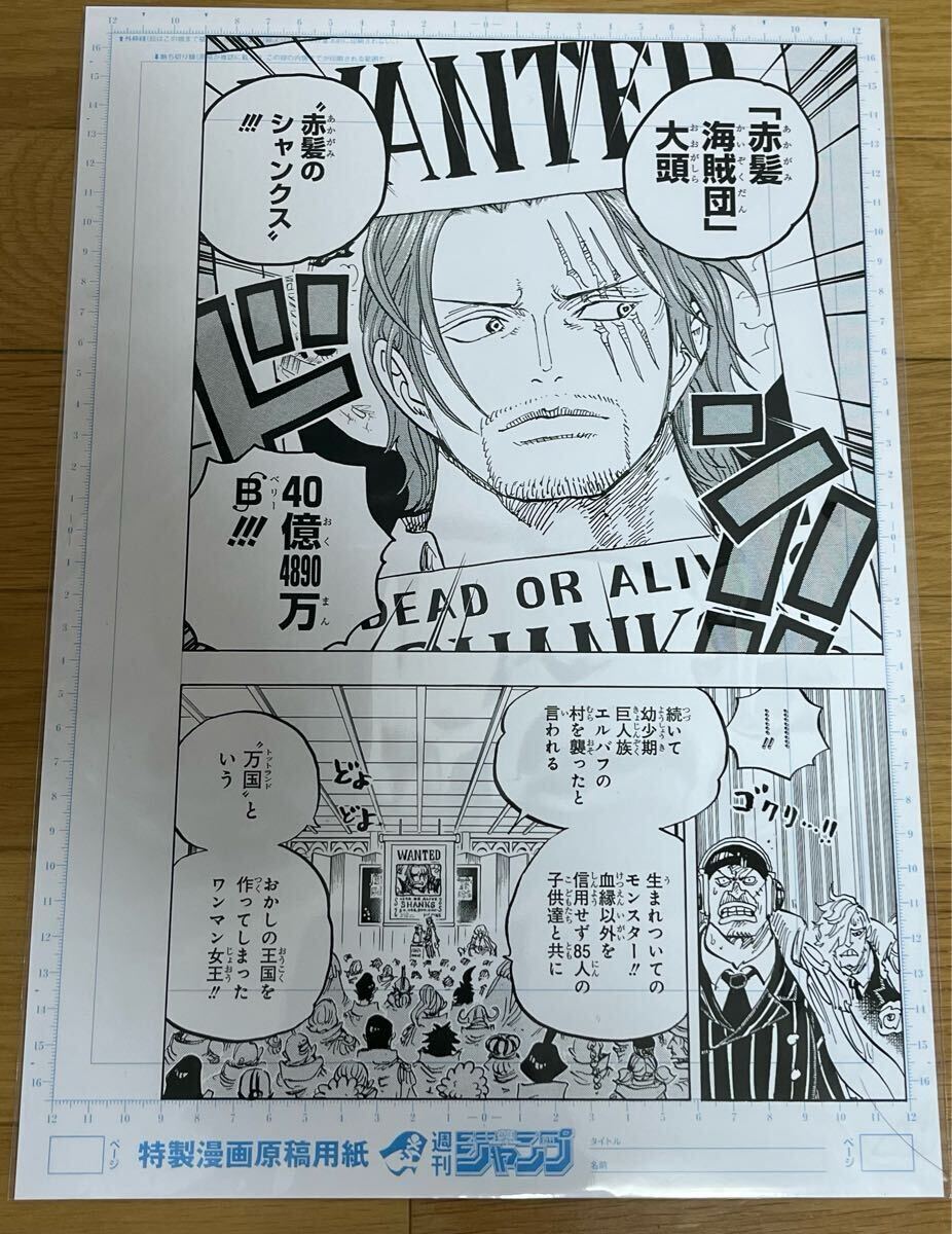 ONE PIECE 複製原稿 複製原画 ワンピース 非売品 尾田栄一郎 ONE PIECE 複製原稿 複製原画 ワンピース 非売品 尾田栄一郎