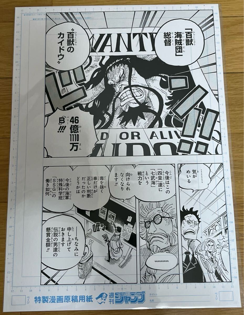 ONE PIECE 複製原稿 複製原画 ワンピース 非売品 尾田栄一郎 ONE PIECE 複製原稿 複製原画 ワンピース 非売品 尾田栄一郎