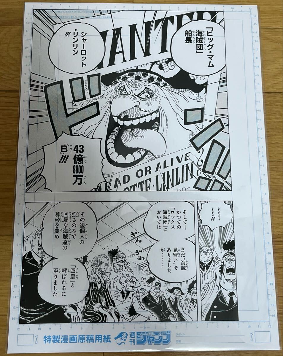 ONE PIECE 複製原稿 複製原画 ワンピース 非売品 尾田栄一郎 ONE PIECE 複製原稿 複製原画 ワンピース 非売品 尾田栄一郎