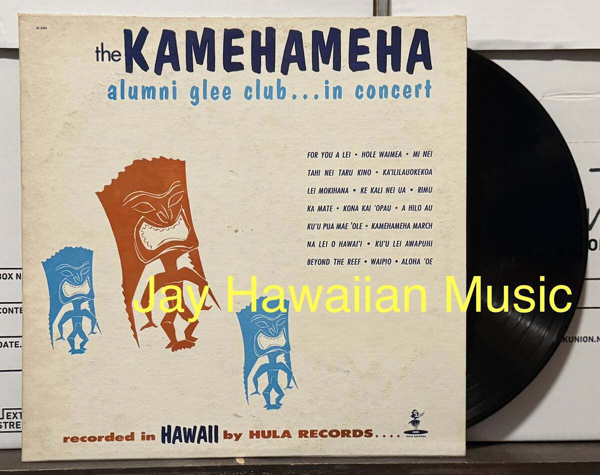 Hawaii LP The Kamehameha Alumni Glee Club/ ...In Concert ハワイレコード