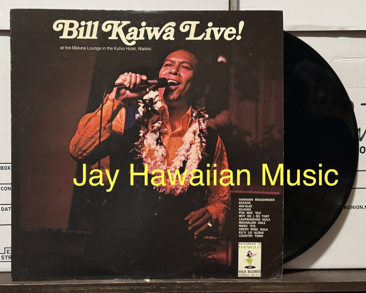 Hawaii LP Bill Kaiwa/Bill Kaiwa Live! ハワイレコード