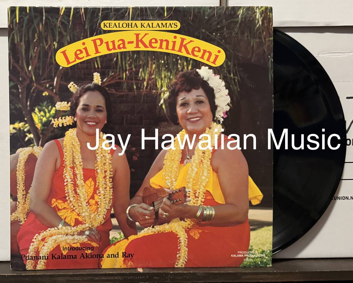 Hawaii LP Kealoha Kalima/Lei Pua-Keni Keni ハワイレコード