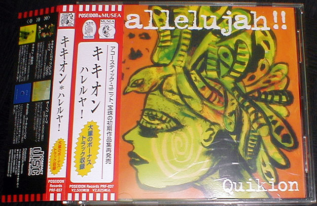 Quikion(キキオン)『Hallelujah(ハレルヤ)』★日本のプログレ(？)