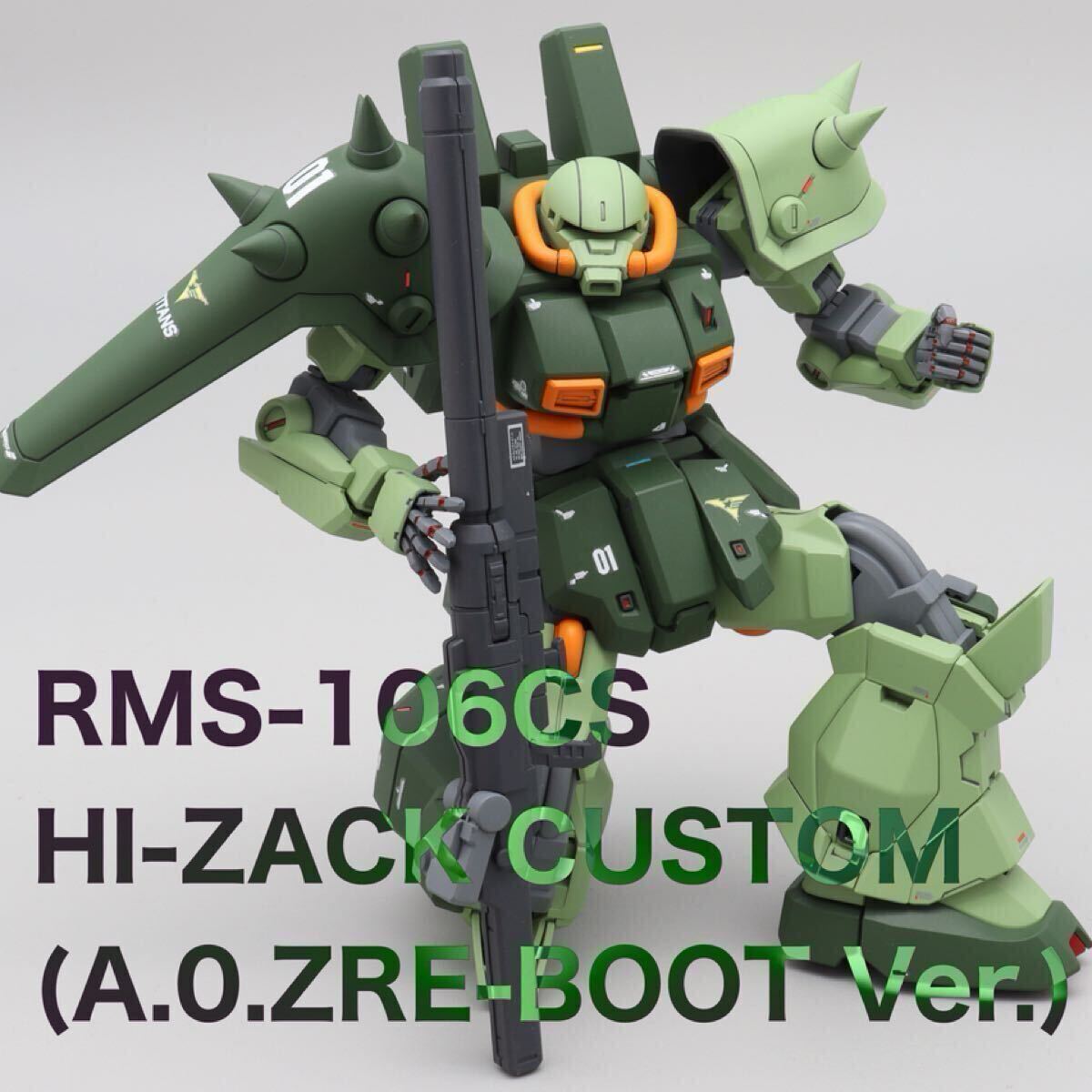 【返品?交換対象商品】 1/144 HGUC ハイザック・カスタム 】 ZGUNDAM CUSTOM HI-ZACK 【プレミアムバンダイ限定 完成品 改修塗装済み RE-BOOT版) (A.O.Z 完成品