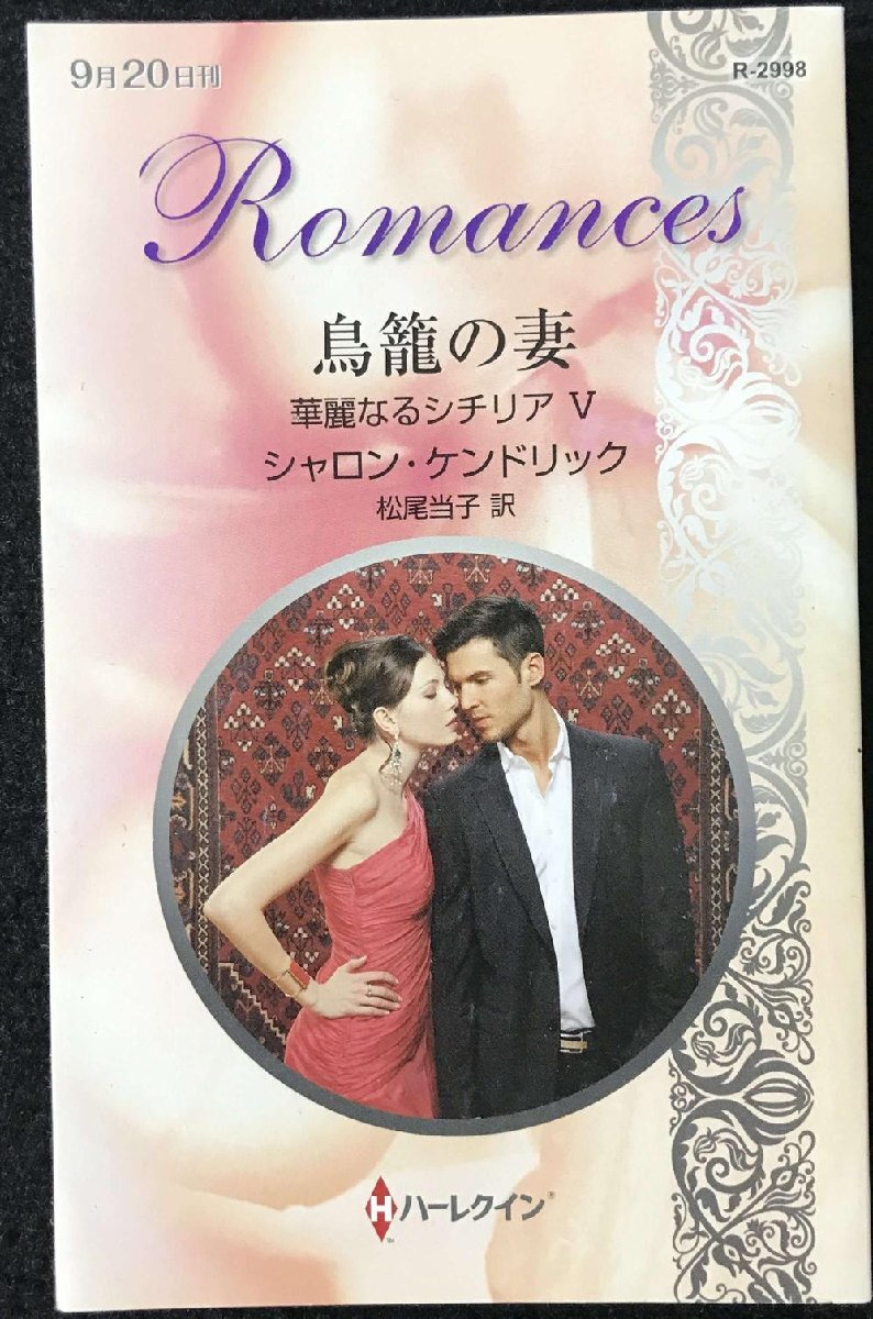 中古】 正義と法 (キリスト教法倫理の基本線) 中古】 正義と法 (キリスト教法倫理の基本線)