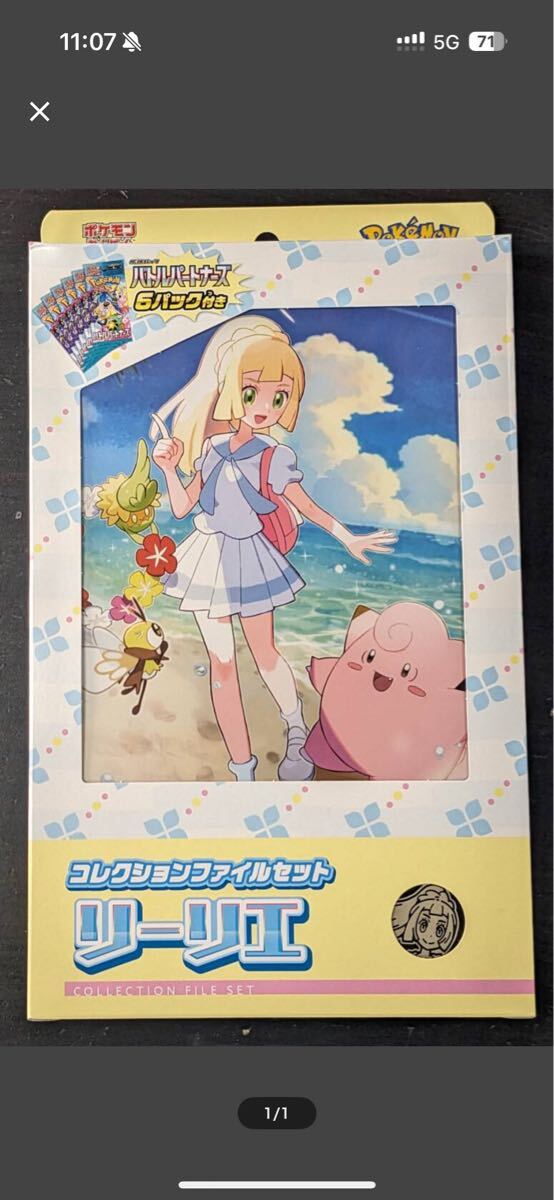 ポケモン】 ポケモンカードバトルパートナーズ コレクション ポケモン】 ポケモンカードバトルパートナーズ コレクション